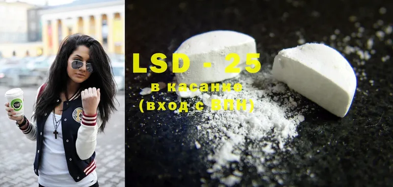 LSD-25 экстази кислота  Старая Купавна 